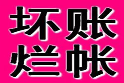 如何通过诉讼追讨聊天中约定的还款事项
