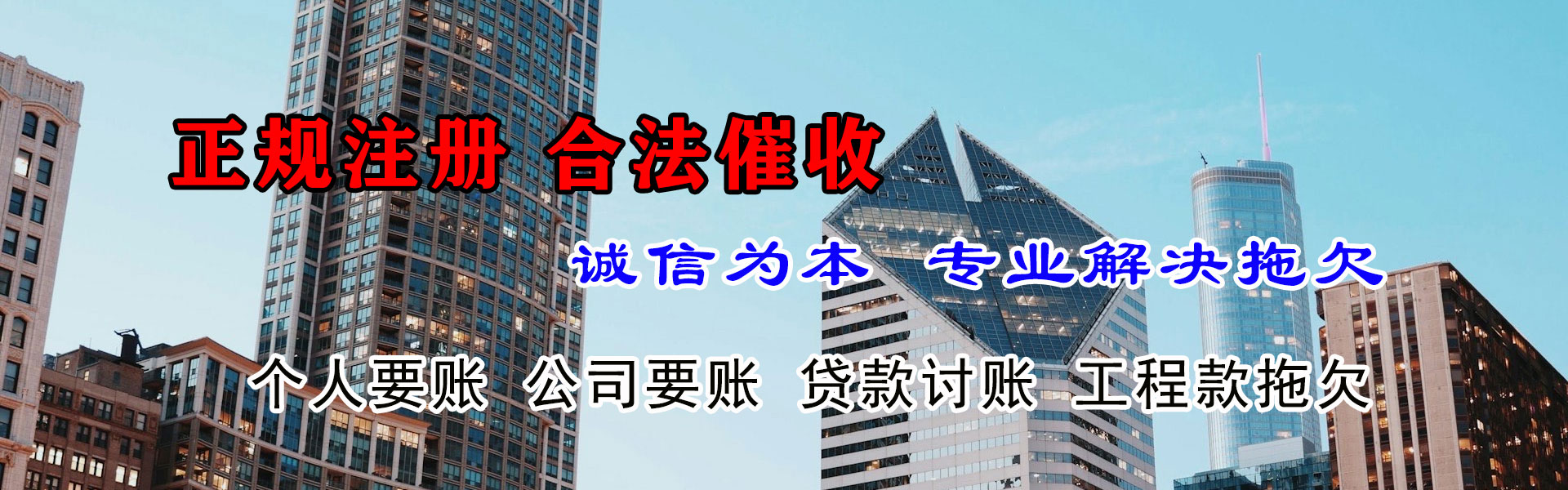 历下清债公司